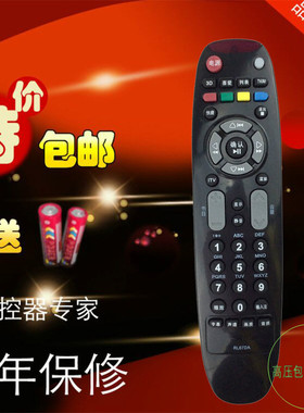 适用于长虹  3D39B3100iC LED39A4000iV LED47A4000iC 遥控器包邮
