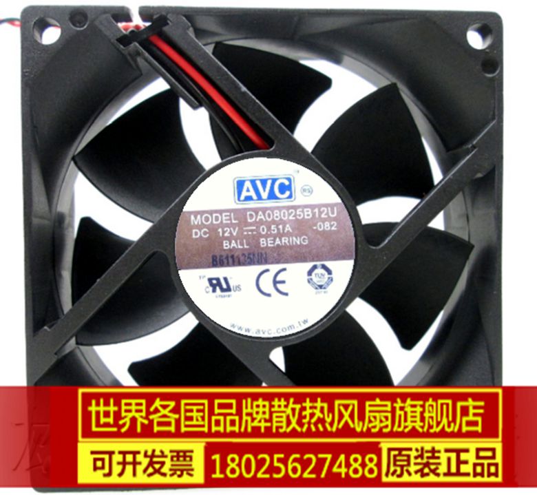 AVC 8CM DA08025B12U 12V 0.51A 8025 2线大风量风扇