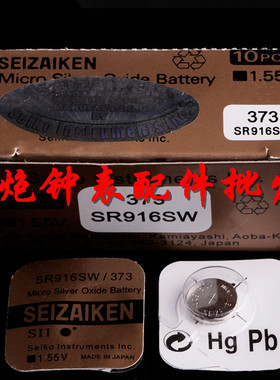 精工373 SR916SW 手表电池 1.55V 纽扣电池 916