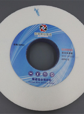 250X25X75白刚玉WA白色铬钢玉红色PA平面外圆磨床砂轮片磨具