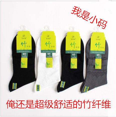 欧蒂爱吸汗防臭小号夏季超薄男袜