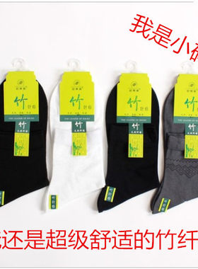 欧蒂爱吸汗防臭小号夏季超薄男袜