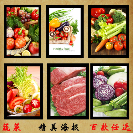 超市水果蔬菜店各类蔬菜肉类高清海报饭店厨房海报画装饰画贴画图片