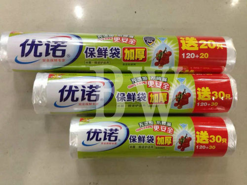 优诺加厚点断式保鲜袋实惠装