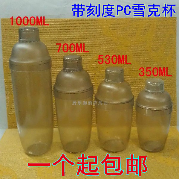摇酒器雪克杯奶茶手摇杯带刻度手调酒器