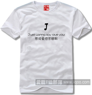 包邮 英文字母J情书T恤衫 可以定制全场 圆领直身文化衫 纯棉短袖