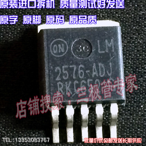 场效应管LM2576T-ADJMOS管