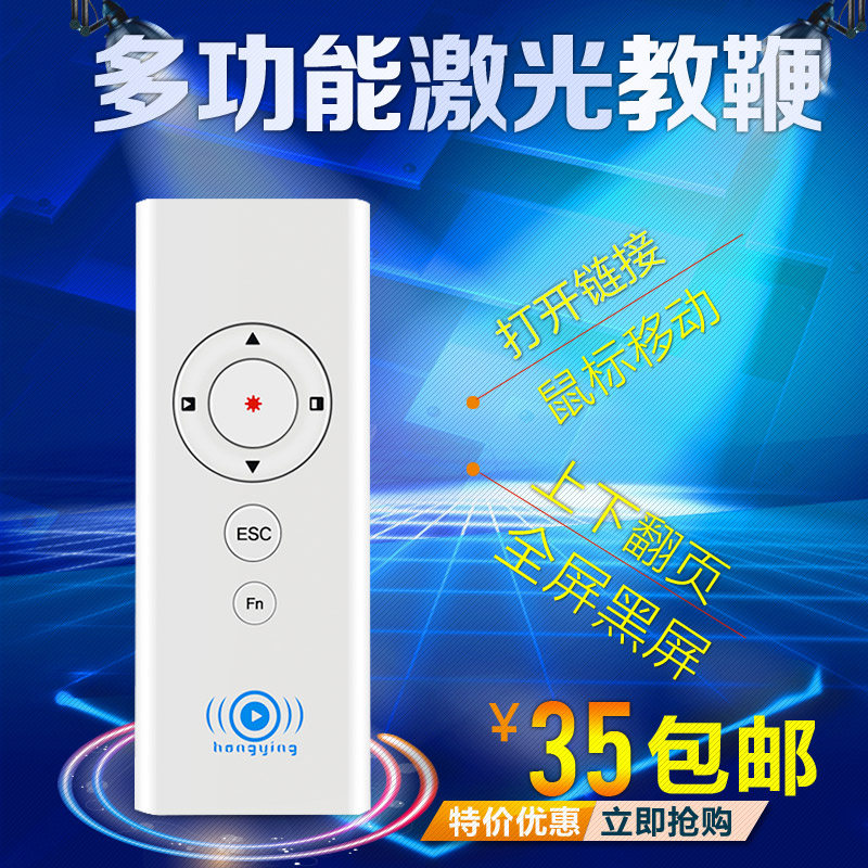 Telecommande - pointeur laser - Ref 385460 Image 1