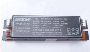 北京四通T8一拖二荧光灯电子镇流器STL-240A STL-220A STL-230A