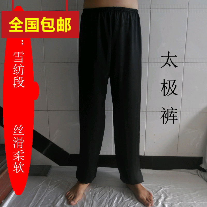 丝绸雪纺太极服灯笼裤夏男女武术裤瑜伽表演裤服太极运动服太极