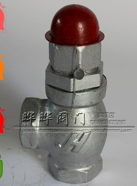 15A11F-20Q 氨用安全阀 冷冻机安全阀 1/2 3/4  DN15 DN204分6分