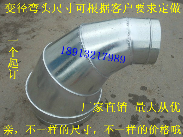 白铁皮风管接头 螺旋风管配件 变径大小头弯头 三通接头方变圆