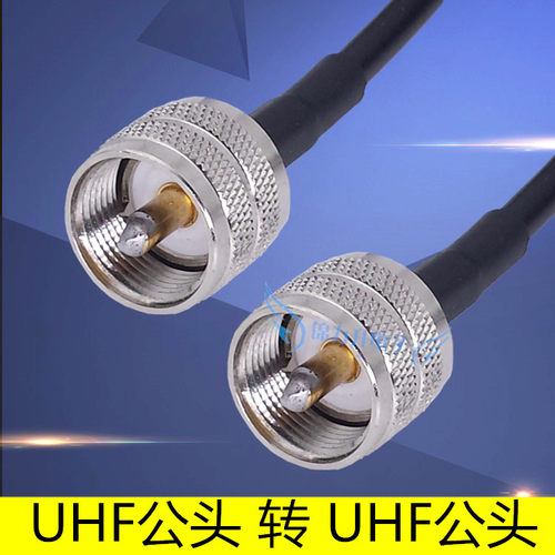 连接线uhf公头电缆馈线延长线
