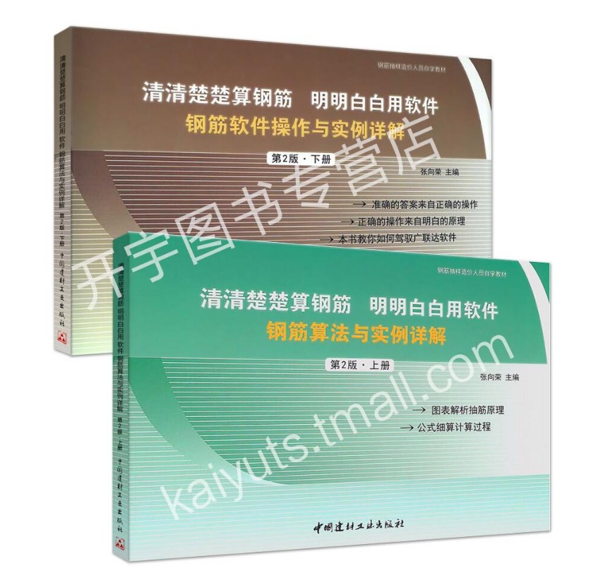 正版现货 2016年版广联达教建筑/水利（新）