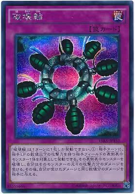 游戏王卡牌破坏轮日版平爆平卡