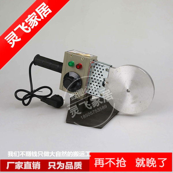 PPR热熔器水管热熔机PB PE75-90-110热合塑焊机焊接器热容器手调