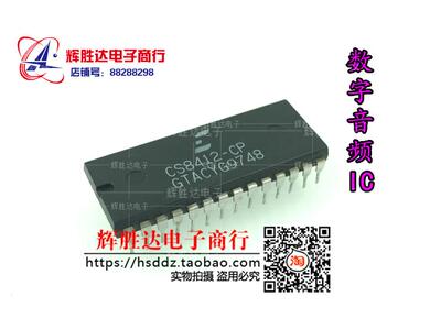 CS8412-CP数字音频IC 解码音响元件进口现货，集成电路IC