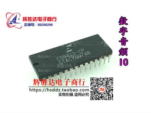 CS8412-CP数字音频IC 解码音响元件进口现货，集成电路IC