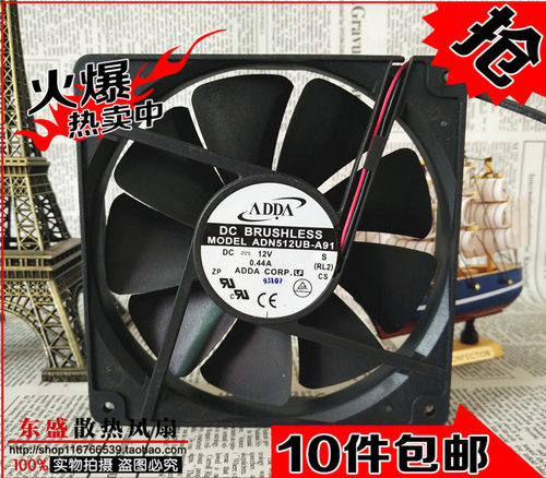 双滚珠散热风扇ADDA12V13525