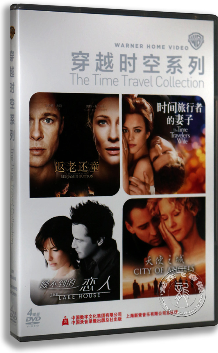 正版电影 穿越时空系列经典电影 4dvd 返老还童 天使之城