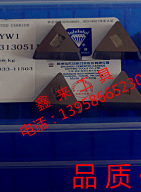 促销株洲钻石硬质合金铣刀片三角YT14YT15T5YW1W2YG6G8 3130511