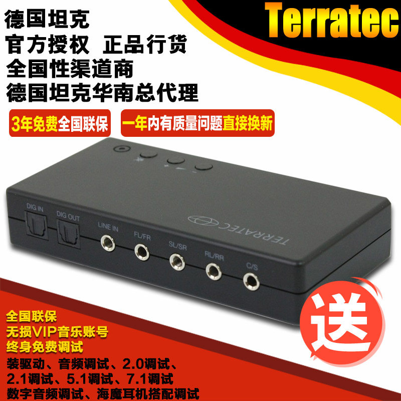 德国坦克 7.1 USB电脑内外置光纤数字功放游戏影音乐独立声卡吃鸡