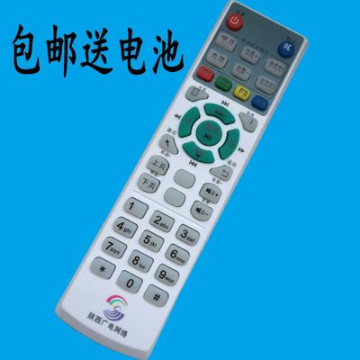 陕西广电网络遥控器极众九联海数高清机顶盒遥控器 DCR980H