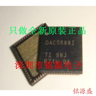 铭源盛 全新原装 DAC5688IRGCR DAC5688IRGCT DAC5688 VQFN64芯片