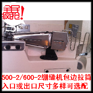 大宇绷缝机通用单包毛毯拉筒