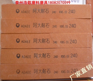 阿大油石精品厂家直销油石条阿大耐石KNS。01 红色150*12*5mm