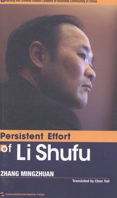 Persistent Effort of Li Shufu-李书福的偏执智慧-英文版 畅想畅销书