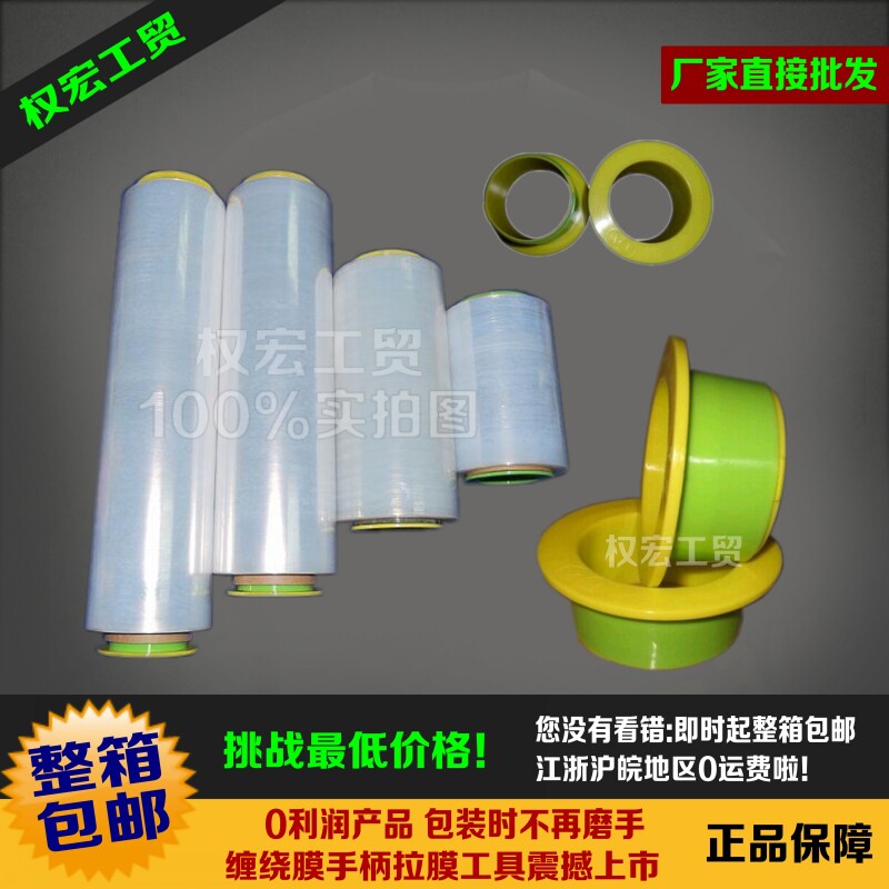 特价热卖！ 缠绕器 拉膜手柄 缠绕膜手柄  塑料手柄 一副两只包装在类目 电子词典/电纸书/文化用品, 印刷制品, 其它包装袋中 - 来自Buy2taobao.com提供专业的淘宝代购服务