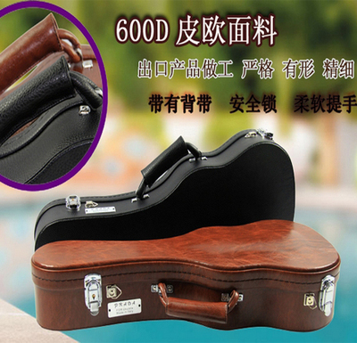 24寸ukulele皮箱棕色包邮琴盒