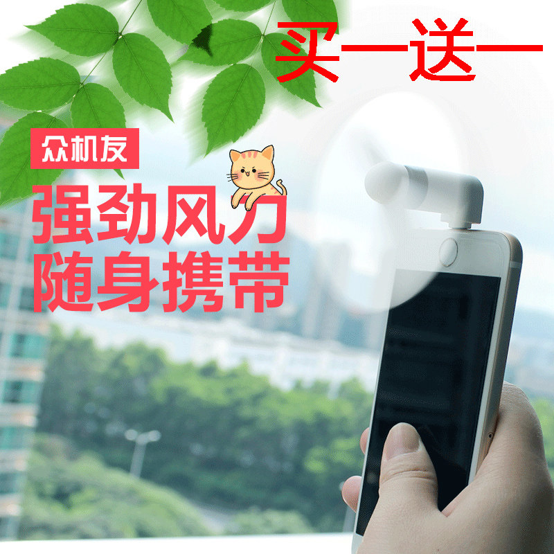 Ventilateur USB - Ref 401266 Image 1