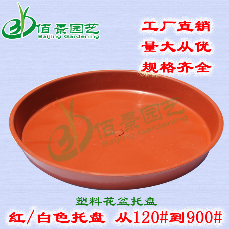 塑料底碟底垫18元包邮花盆底座