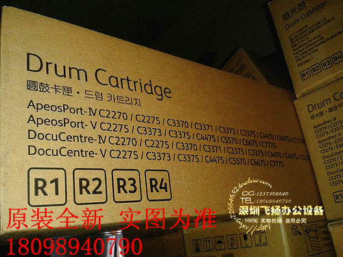 Xerox ApeosPort-IV 原装 富士施乐C2275 C3375 红色感光鼓 硒鼓
