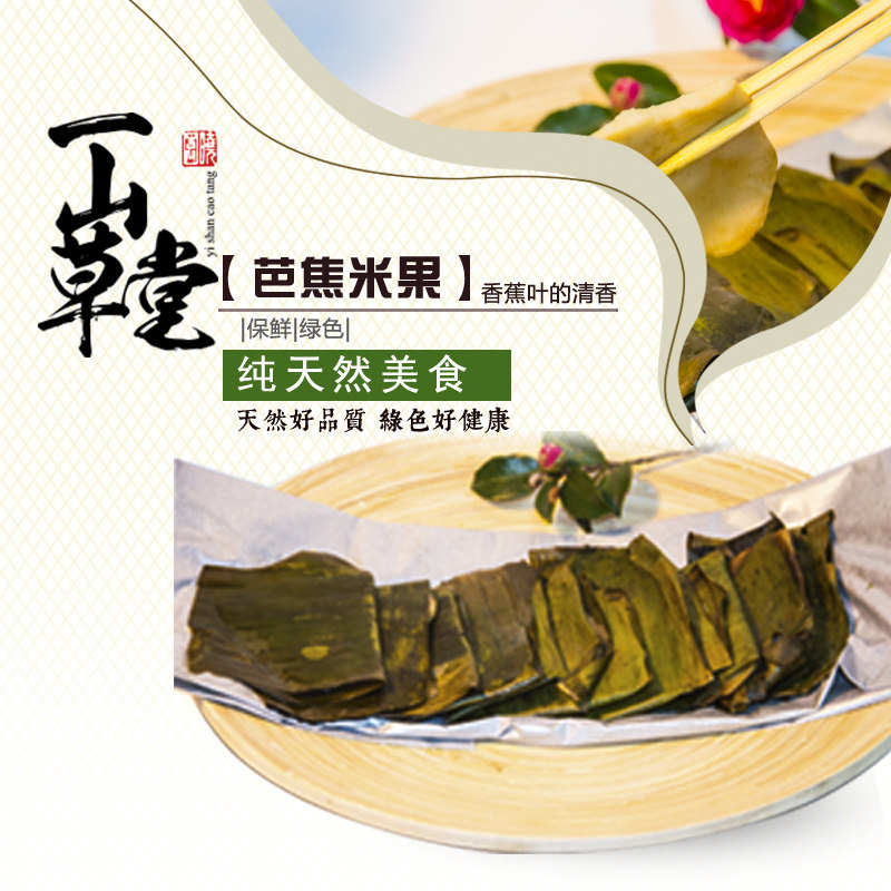赣南瑞金九堡农家特色小食 传统手工芭蕉叶米果500g
