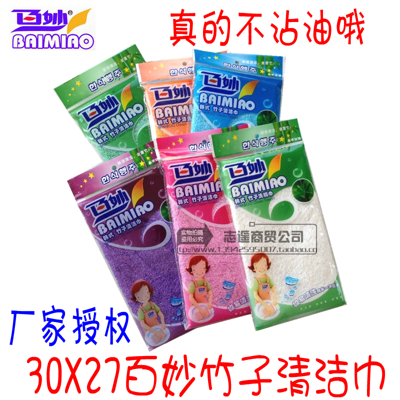 百妙植物纤维抹布 洗碗巾 刷碗清洁巾不沾油 30X27厘米