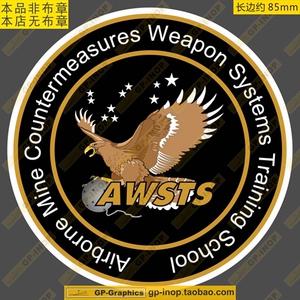 机载反水雷武器系统训练学校AWSTS标志贴纸行李箱贴车贴笔记本贴