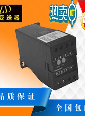 直流电流电压变送器HDV-D1信号隔离器霍尔传感器4-20mA交流开关量