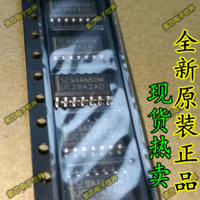 进口原装UC2842ADTRG4 UC2842 SOP14脚 全新液晶电源开关贴片IC