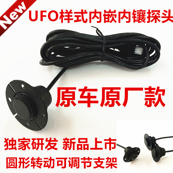 雷达探头电眼可调节原厂样式