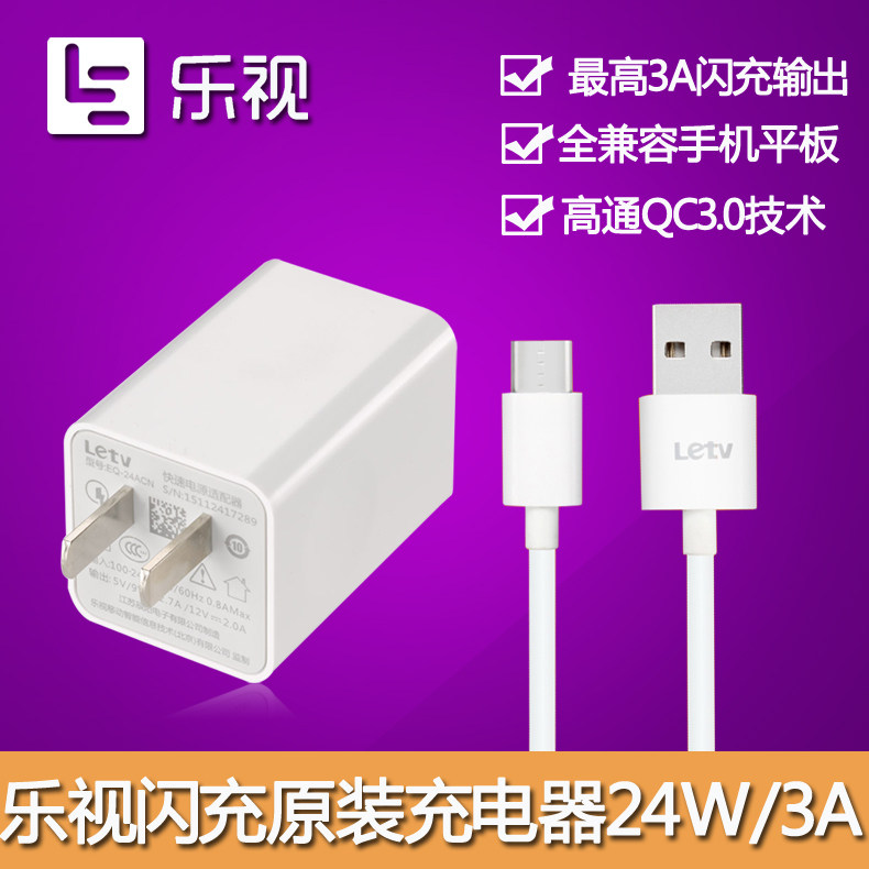 chargeur LETV - Ref 1291957 Image 1