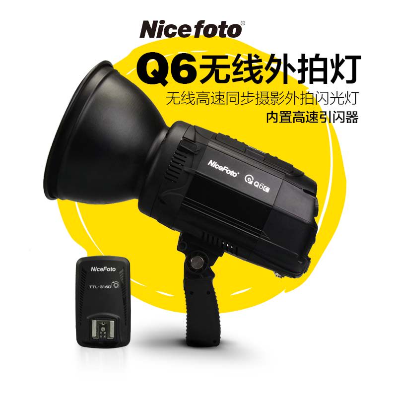 耐思无线外拍闪光灯Q6C 一体式外拍灯600w 高速同步外拍灯1/8000