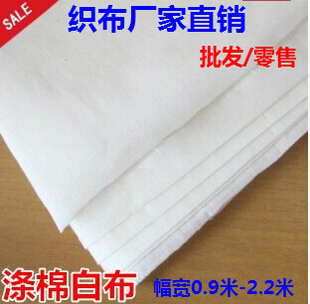 幼儿园涂鸦画布按摩床单保健床单洗浴床单的确良床单涤棉白布布料