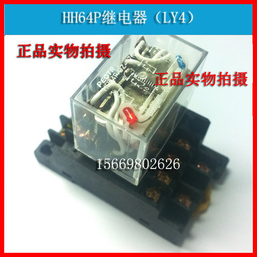 继电器LY4NJ HH64P 220V DC24V DC12V 10A 银点 不带底座