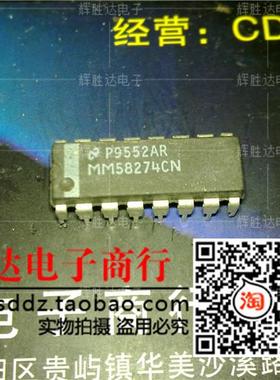 MM58274CN进口现货，集成电路IC 批量供应