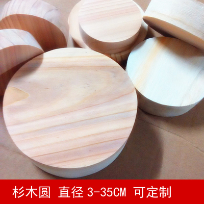 杉木实木圆木片原木厚积木圆形