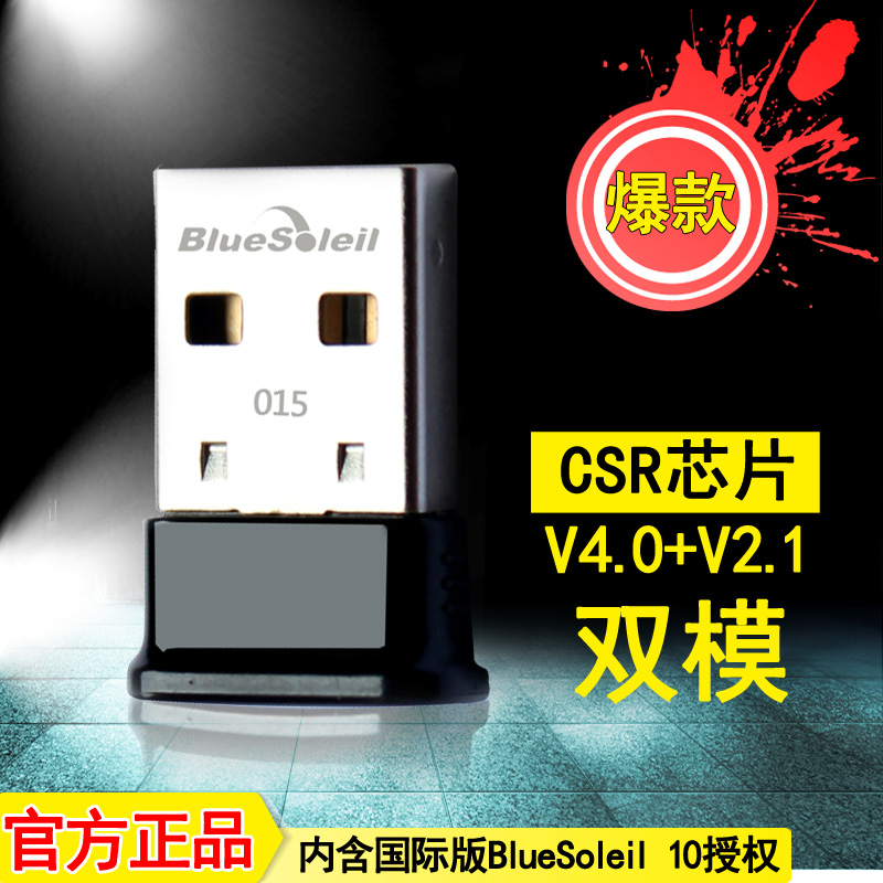 Accessoire USB - Ref 449347 Image 1