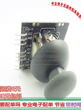 包邮-双轴按键摇杆PS2游戏摇杆控制杆传感器JoyStic积木